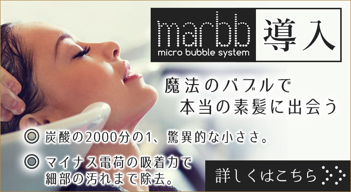 marbb（マーブ）魔法のバブル